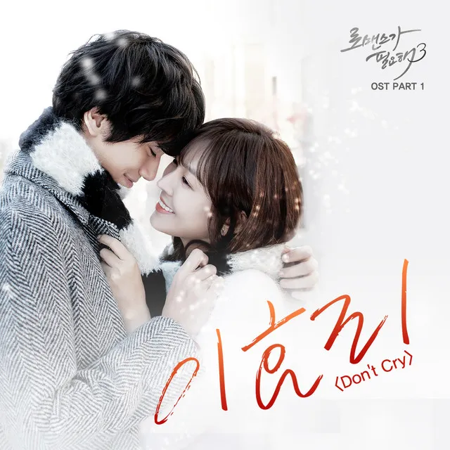 I Need Romance 3 (Original Television Soundtrack), Pt. 1