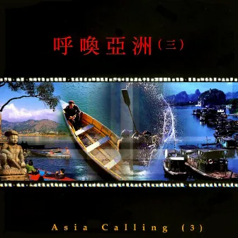 Asia Calling 3 by Ji Yi Luo