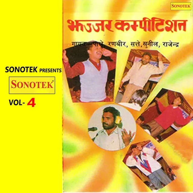 Jhajjar Competition Vol 4