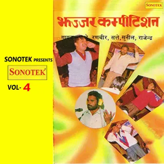 Jhajjar Competition Vol 4 by Pale Ram