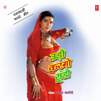 Udi Karago Soondi by Mamta Bajpai