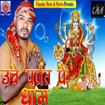 Uche Parvat Pe Dham by Chandu Raj