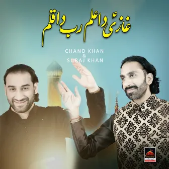 Ghazi Da Alam Rab Da Qalam by Chand Khan