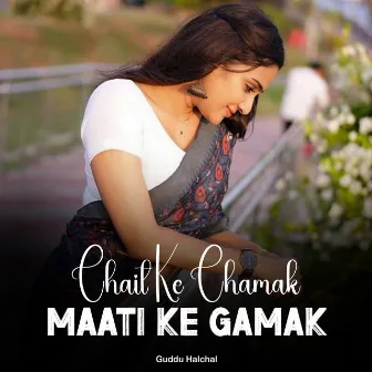 Chait Ke Chamak Maati Ke Gamak by 