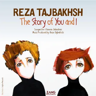 The Story of You & I by Reza Tajbakhsh