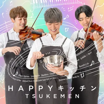 HAPPYキッチン by TSUKEMEN