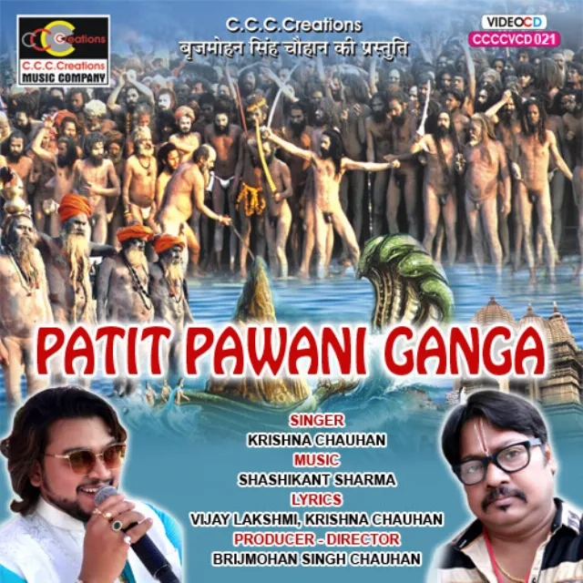 Ganga Ji Ke Pawan Jal Ki