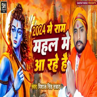 2024 Me Ram Mahal Me Aa Rhe Hai by Vishal Singh Samrat