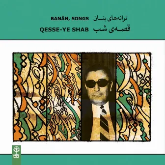 Banân, Songs: Qesse–ye Shab by Gholam-Hoseyn Banan