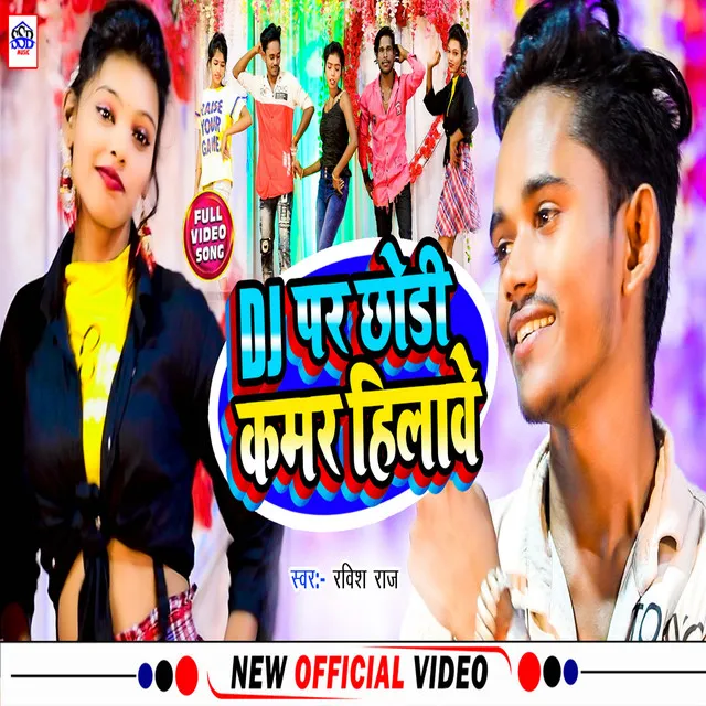 Dj Par Ge Mai Kamar Hilawe - Khortha