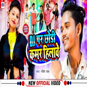 Dj Par Ge Mai Kamar Hilawe (Khortha) by Ravish Raj