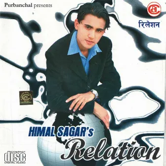 Relation by Himal Sagar