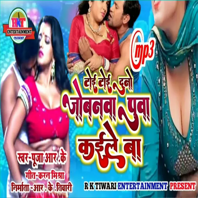 Toye Toye Duno Jobanwa Puwa Kaile Ba - Bhojpuri New Song 2023