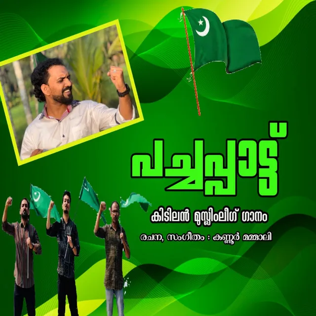 Pachappaattu - Kidilan Muslim League Gaanam