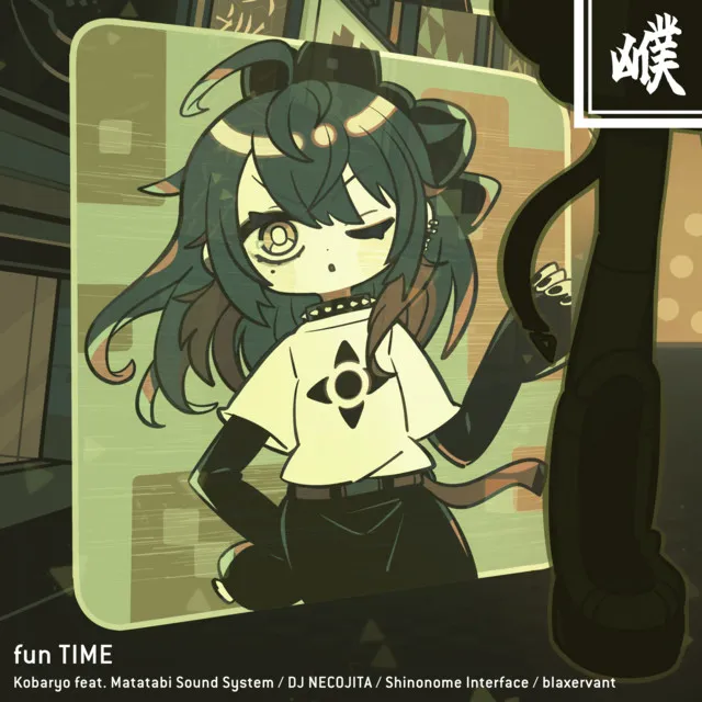 fun TIME (feat. Matatabi Sound System, DJ NECOJITA, Shinonome Interface & blaxervant)