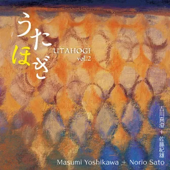 うたほぎ vol.2 by Masumi Yoshikawa