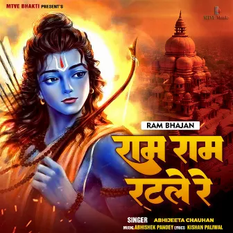 Ram Ram Ratle Re by Abhijeeta Chauhan