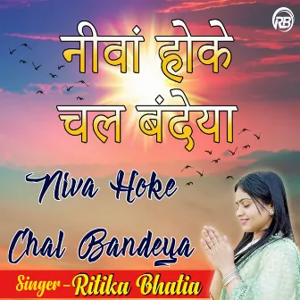 Niva Hoke Chal Bandeya by Chander Mohan