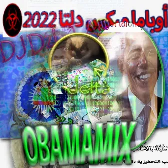 ObamaMix 2022الرئيس اوباما by Barack Obama