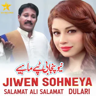 Jiwen Sohneya by Salamat Ali Salamat