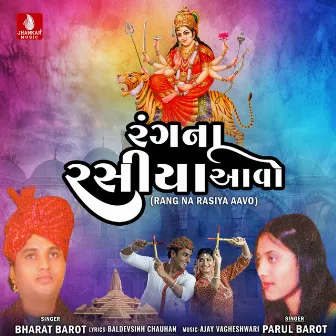 Rang Na Rasiya Aavo - Single by Parul Barot