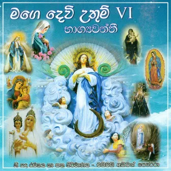 Mage Devi Uthum Bhagyawanthi, Vol. 4 by Edward Ivan Perera