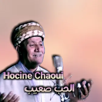 الحب صعيب by Hocine Chaoui