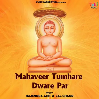 Mahaveer Tumhare Dware Par by Rajendra Jain