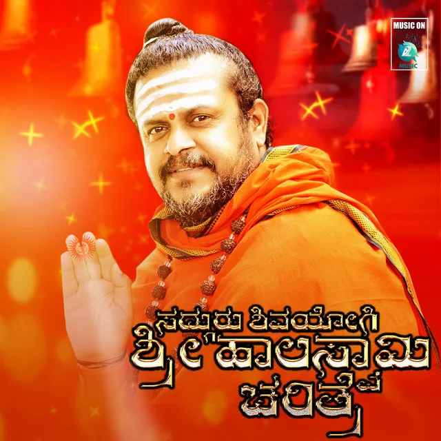 Sadguru Shivayogi Sri Haalaswami Charitre