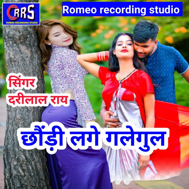 Chhoudi Lage Gulegul - khortha song