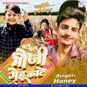 Chal Chal Bhauji Gehu Kate (Bhojpuri) by Honey