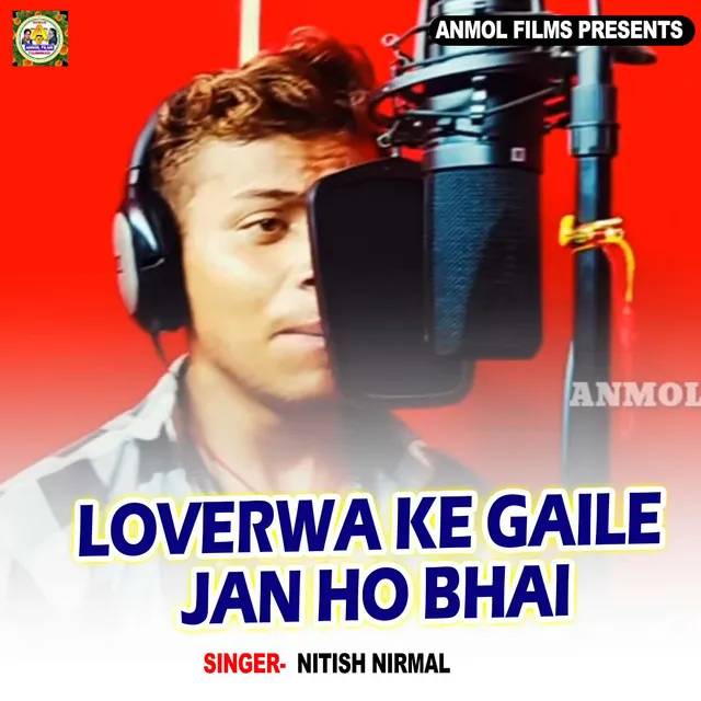 Loverwa Ke Gaile Jan Ho Bhai