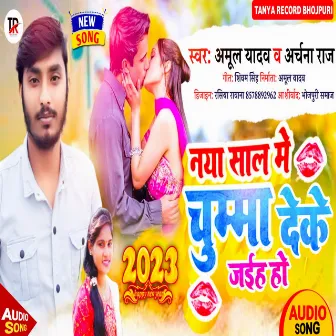 Naya Sal Me Chuma Deke Jaiha (Bhojpuri) by Amul Yadav