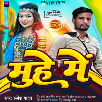 Muhe Me (Bhojpuri) by Rupesh Yadav