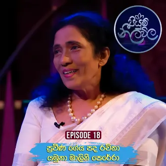 Piyum Neela Wila - Episode 18 by Yamuna Malini Perera