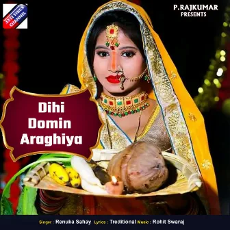 Dihi Domin Araghiya by Renuka Sahay