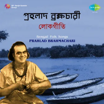 Bengali Folk Songs by Prahlad Brahmachari