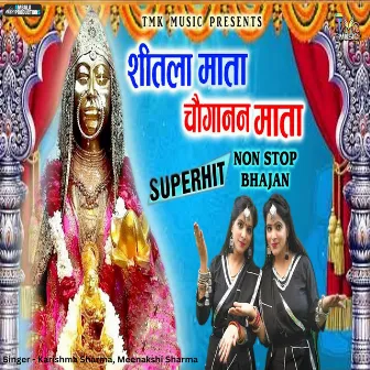 Sheetla Mata Choganan Mata Non Stop Bhajan by Meenakshi Sharma