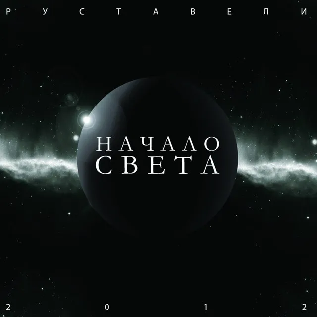 Лучший День (feat. Маклай)