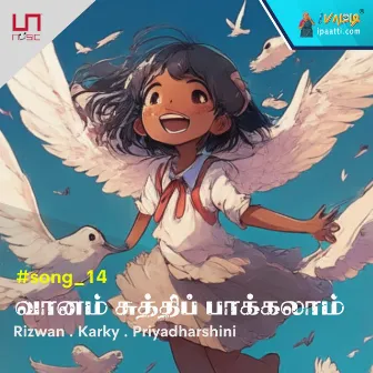 Vaanam Suthi by Rizwan