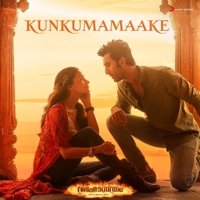 Kunkumamaake (From "Brahmastra (Malayalam)")