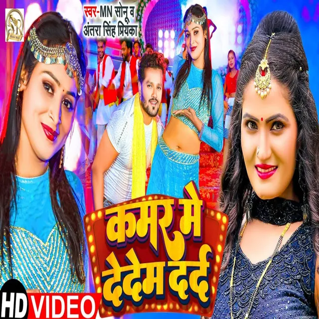 Kamar Me Dedem Darad - bhojpuri song 2023