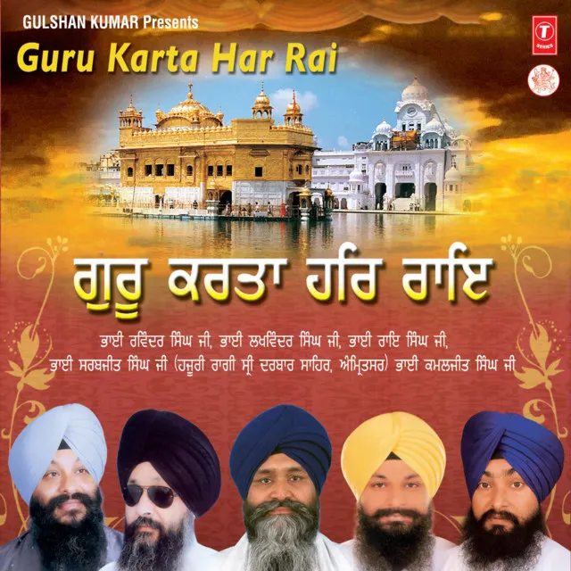 Gur Karta Har Raya(Live Recording On 03.02.2013 At Bangla Sahib,Delhi)