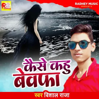 Kaise Kahu Bewafa by Vishal Raja