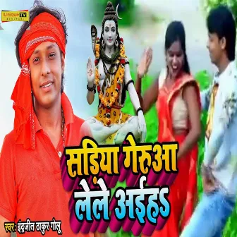 Sadiya Gerua Lele Aiha by Indrajeet Thakur Golu