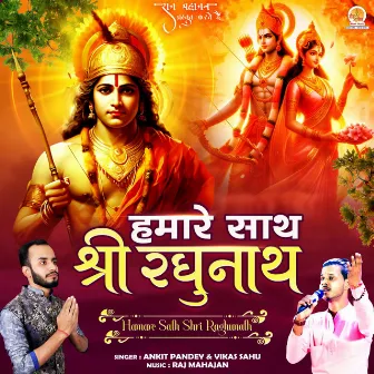 Hamare Sath Shri Raghunath by Ankit Pandey