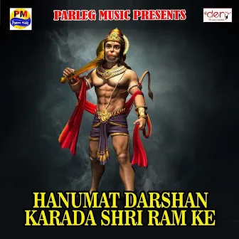 Hanumat Darshan Karada Shri Ram Ke by Rakesh Rasila