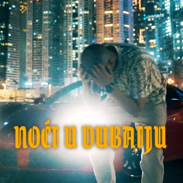 Noći u Dubaiju