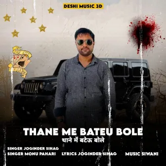 Thane Me Bateu Bole by 