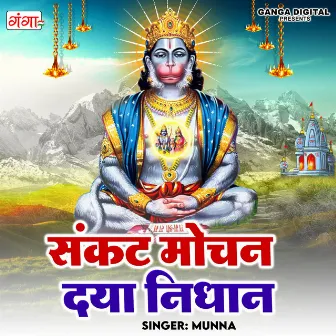 Sankat Mochan Daya Nidhan by Munna